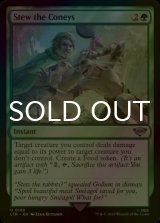 [FOIL] Stew the Coneys 【ENG】 [LTR-Green-U]
