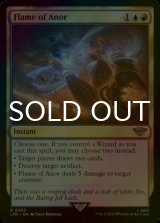 [FOIL] Flame of Anor 【ENG】 [LTR-Multi-R]