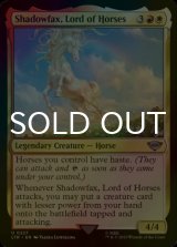 [FOIL] Shadowfax, Lord of Horses 【ENG】 [LTR-Multi-U]