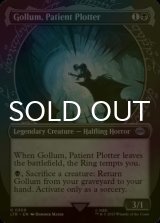 [FOIL] Gollum, Patient Plotter No.309 (Showcase) 【ENG】 [LTR-Black-U]