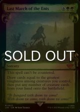 [FOIL] Last March of the Ents (Showcase) 【ENG】 [LTR-Green-MR]