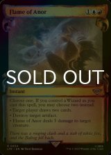 [FOIL] Flame of Anor (Showcase) 【ENG】 [LTR-Multi-R]