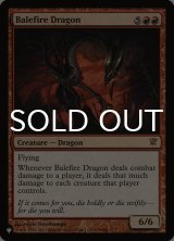 Balefire Dragon 【ENG】 [ISD-Red-List]