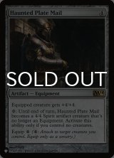 Haunted Plate Mail 【ENG】 [M14-Artifact-List]