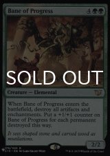 Bane of Progress 【ENG】 [C15-Green-List]
