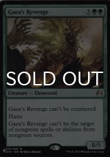 Gaea's Revenge 【ENG】 [ORI-Green-List]