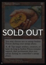 Amber Prison 【ENG】 [MIR-Artifact-List]