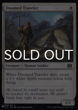 Doomed Traveler 【ENG】 [2X2-White-List]