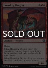 Hoarding Dragon 【ENG】 [IMA-Red-List]