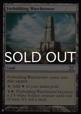 Forbidding Watchtower 【ENG】 [10E-Land-List]