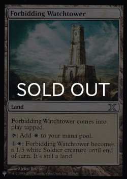 Photo1: Forbidding Watchtower 【ENG】 [10E-Land-List]