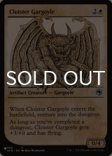 Cloister Gargoyle 【ENG】 [AFR-White-List]