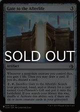 Gate to the Afterlife 【ENG】 [AKH-Artifact-List]