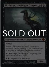 Skithiryx, the Blight Dragon 【ENG】 [SOM-Black-List]