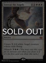 Entreat the Angels 【ENG】 [MM3-White-List]