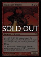 Kilnmouth Dragon 【ENG】 [DDG-Red-List]