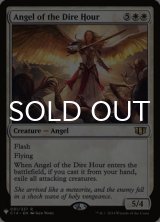 Angel of the Dire Hour 【ENG】 [C14-White-List]