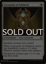 Cartouche of Solidarity 【ENG】 [AKH-White-List]