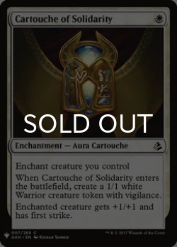 Photo1: Cartouche of Solidarity 【ENG】 [AKH-White-List]