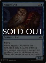 Augury Owl 【ENG】 [PCA-Blue-List]