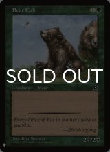 Bear Cub 【ENG】 [PO2-Green-List]