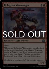 Kolaghan Warmonger 【ENG】 [MAT-Red-U]