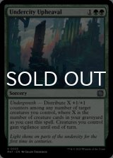 Undercity Upheaval 【ENG】 [MAT-Green-U]