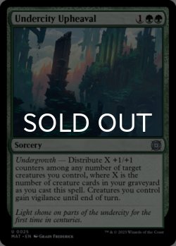 Photo1: Undercity Upheaval 【ENG】 [MAT-Green-U]
