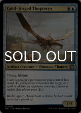 Gold-Forged Thopteryx 【ENG】 [MAT-Multi-U]
