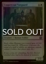[FOIL] Coppercoat Vanguard 【ENG】 [MAT-White-U]