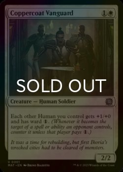 Photo1: [FOIL] Coppercoat Vanguard 【ENG】 [MAT-White-U]