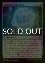 [FOIL] Tolarian Contempt 【ENG】 [MAT-Blue-U]