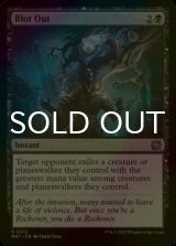 [FOIL] Blot Out 【ENG】 [MAT-Black-U]
