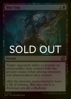 Photo1: [FOIL] Blot Out 【ENG】 [MAT-Black-U]