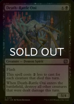 Photo1: [FOIL] Death-Rattle Oni 【ENG】 [MAT-Black-U]