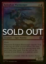 [FOIL] Kolaghan Warmonger 【ENG】 [MAT-Red-U]
