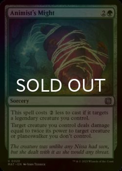 Photo1: [FOIL] Animist's Might 【ENG】 [MAT-Green-U]