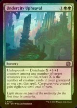 [FOIL] Undercity Upheaval 【ENG】 [MAT-Green-U]