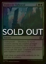 [FOIL] Undercity Upheaval 【ENG】 [MAT-Green-U]