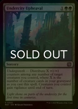 Photo1: [FOIL] Undercity Upheaval 【ENG】 [MAT-Green-U]