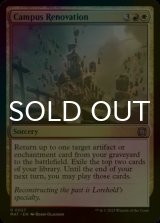 [FOIL] Campus Renovation 【ENG】 [MAT-Multi-U]