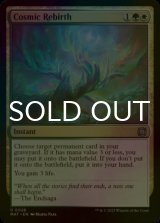 [FOIL] Cosmic Rebirth 【ENG】 [MAT-Multi-U]