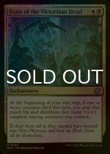 [FOIL] Feast of the Victorious Dead 【ENG】 [MAT-Multi-U]