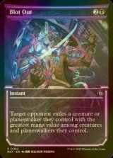 [FOIL] Blot Out (Showcase) 【ENG】 [MAT-Black-U]