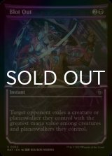 [FOIL] Blot Out (Showcase) 【ENG】 [MAT-Black-U]