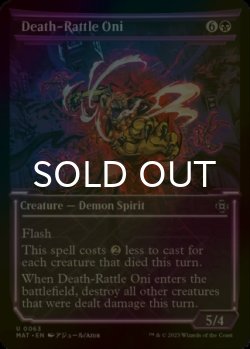 Photo1: [FOIL] Death-Rattle Oni (Showcase) 【ENG】 [MAT-Black-U]
