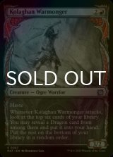 [FOIL] Kolaghan Warmonger (Showcase) 【ENG】 [MAT-Red-U]