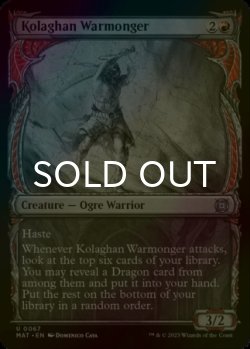 Photo1: [FOIL] Kolaghan Warmonger (Showcase) 【ENG】 [MAT-Red-U]