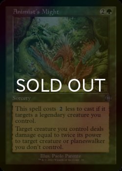 Photo1: [FOIL] Animist's Might (Retro Frame) 【ENG】 [MAT-Green-U]