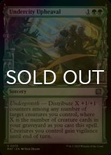 [FOIL] Undercity Upheaval (Showcase) 【ENG】 [MAT-Green-U]